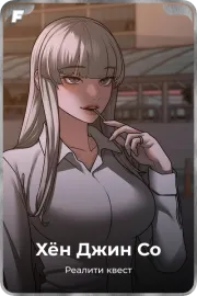 Хён Джин Со