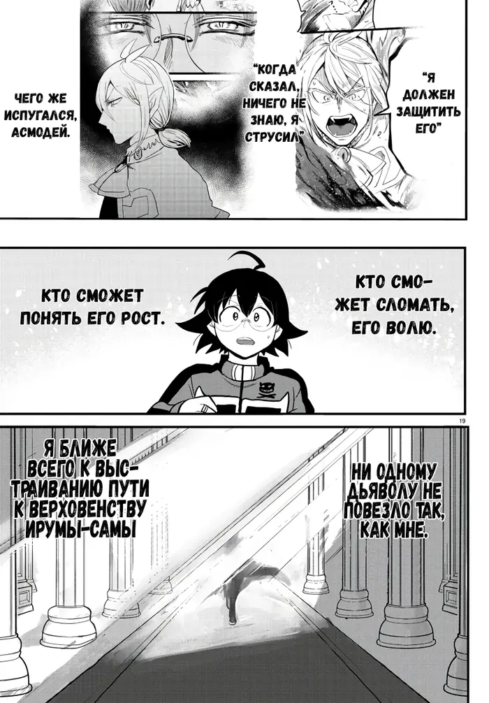 Страница 21