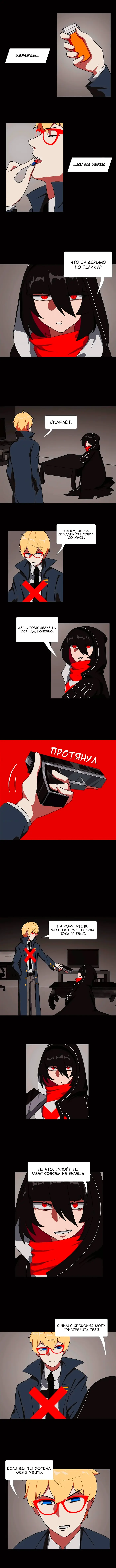 Страница 2
