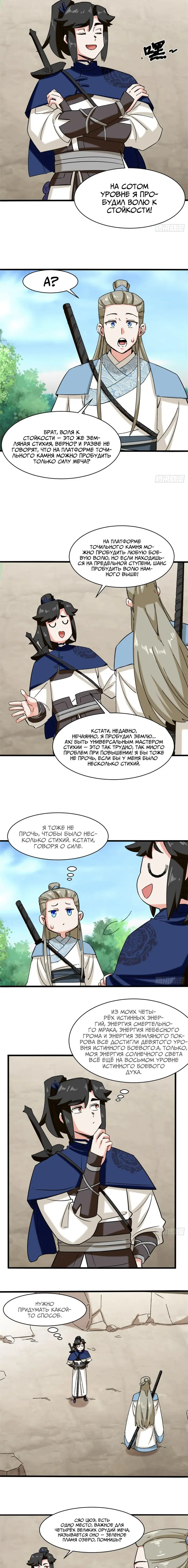 Страница 7