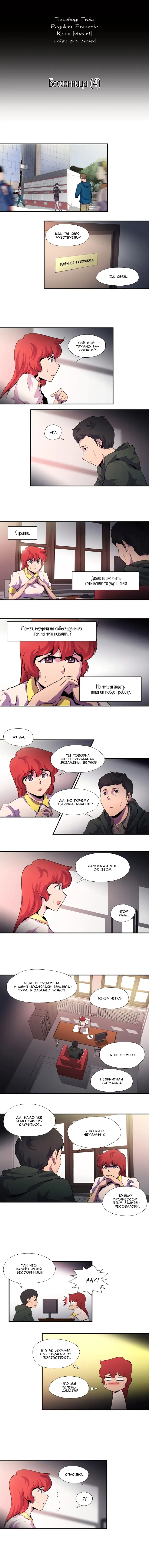 Страница 4