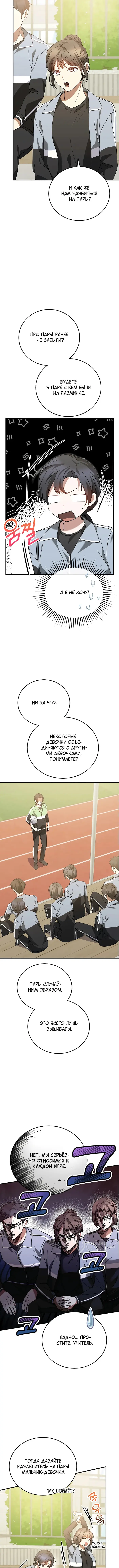 Страница 9
