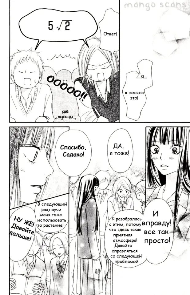 Страница 34