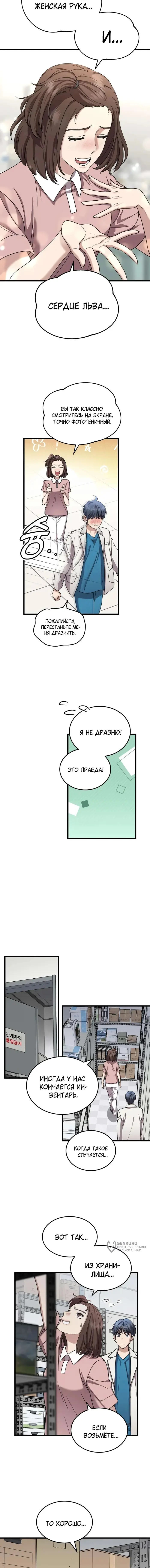 Страница 5
