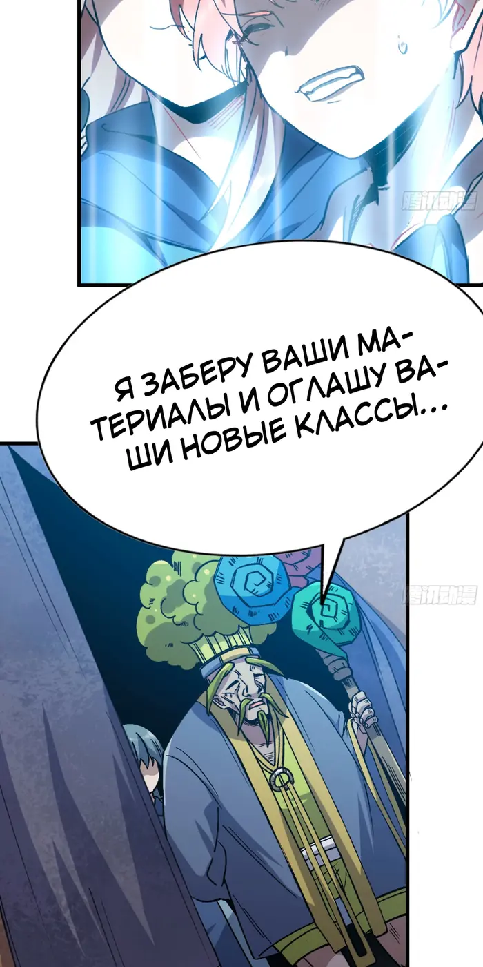 Страница 53