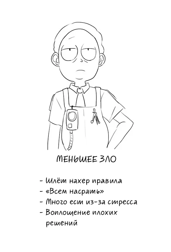 Страница 24
