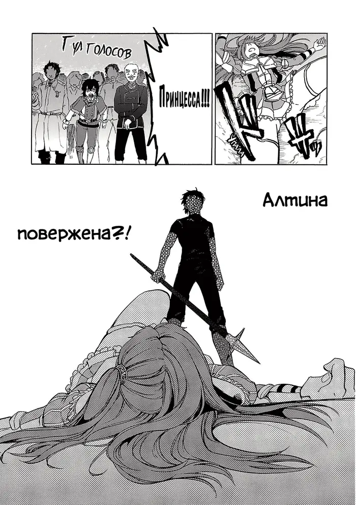 Страница 25
