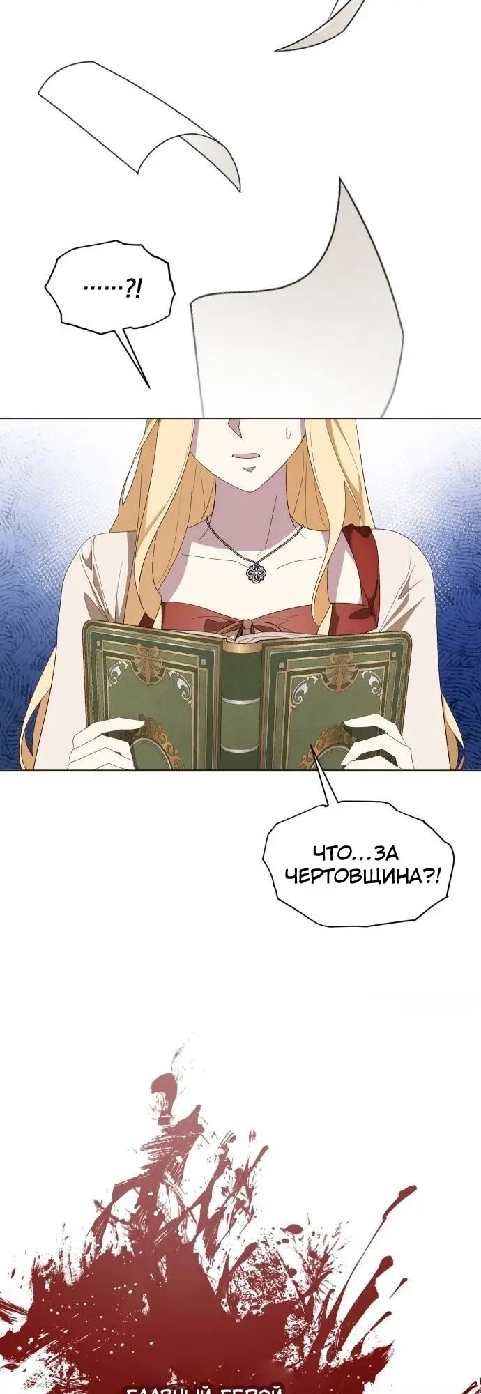 Страница 34