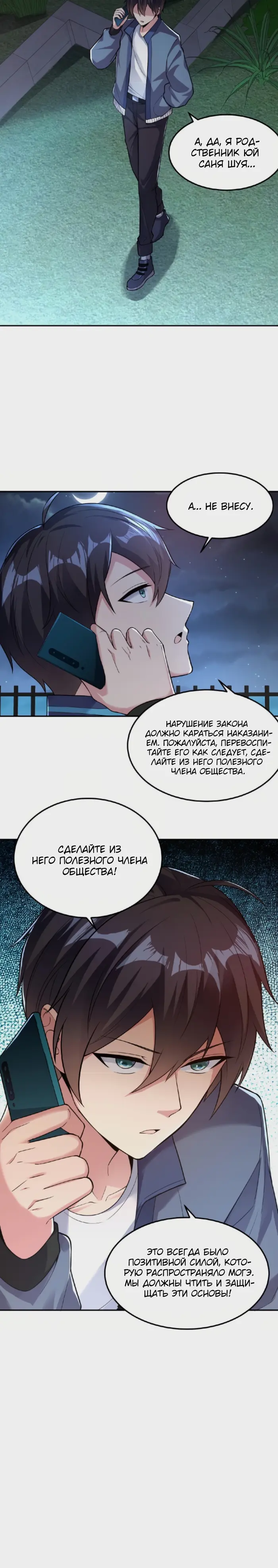 Страница 5