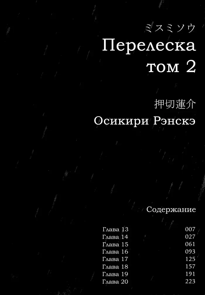 Страница 4