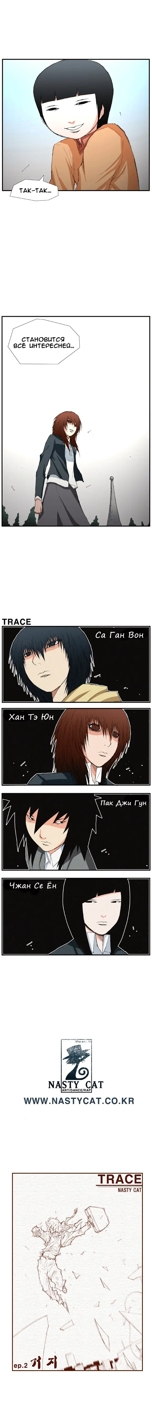 Страница 8