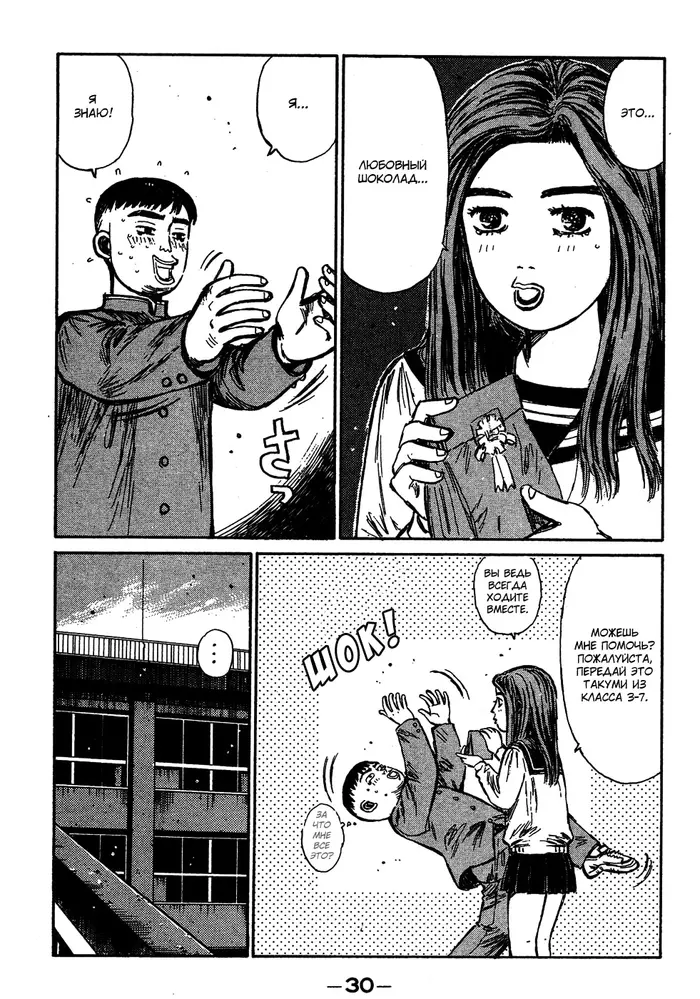 Страница 10