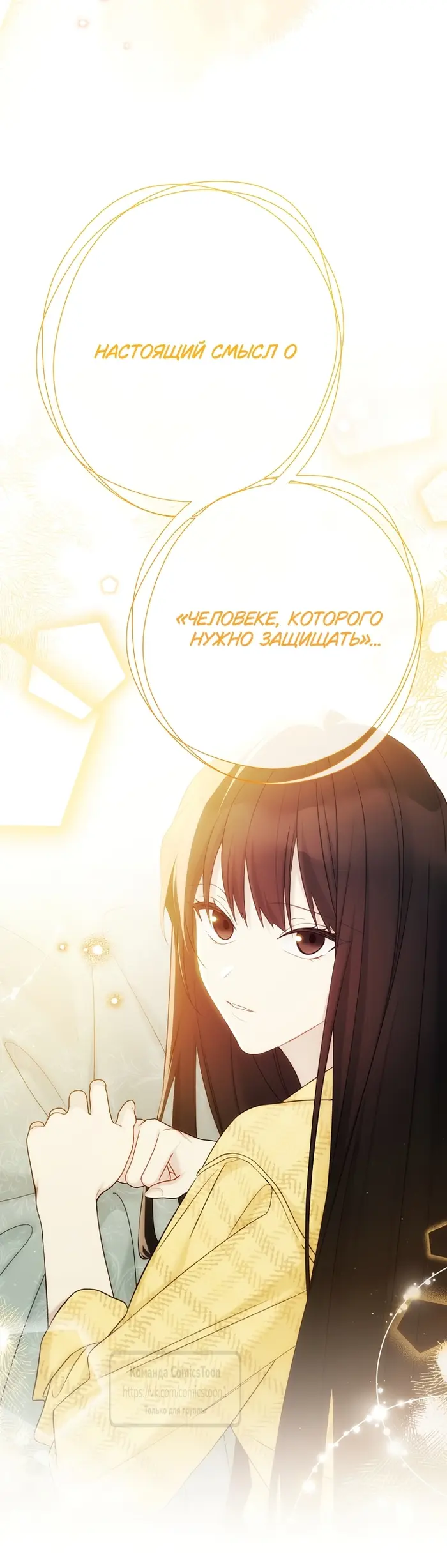Страница 51