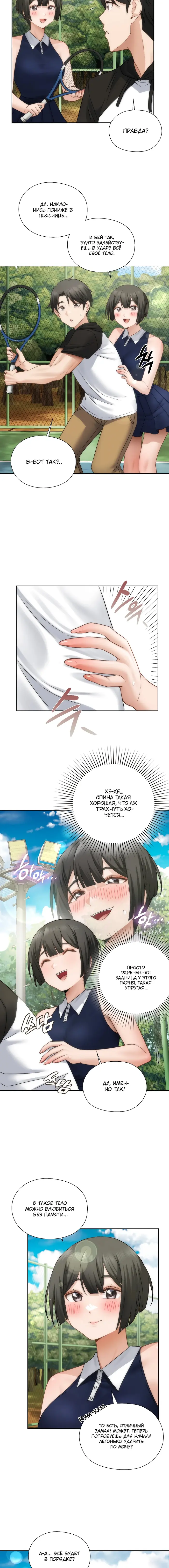 Страница 10