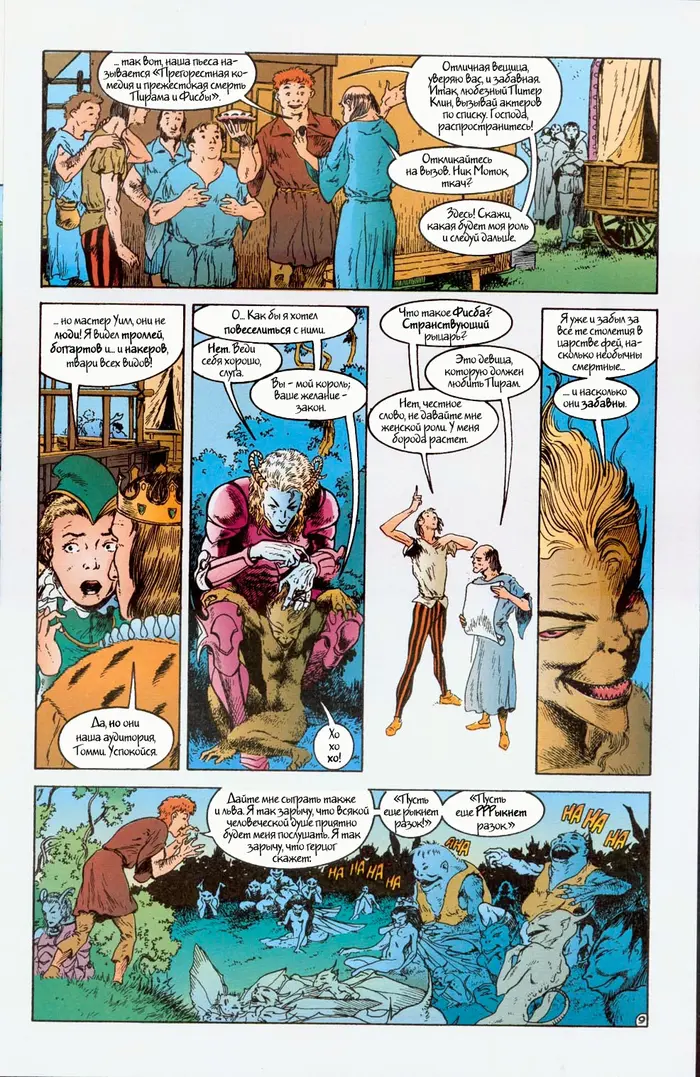 Страница 10