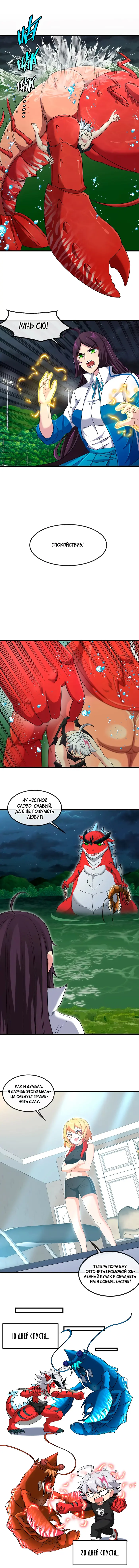 Страница 7