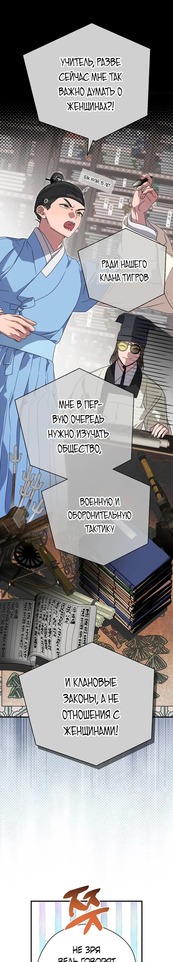 Страница 6