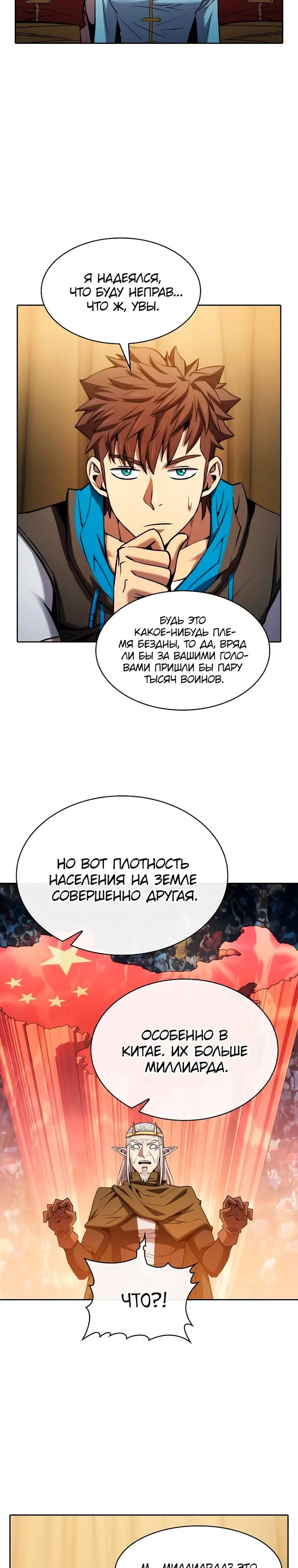 Страница 20