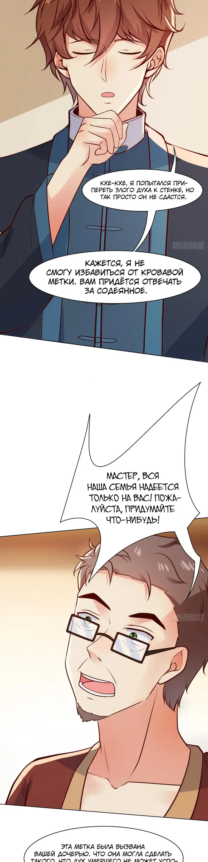 Страница 10