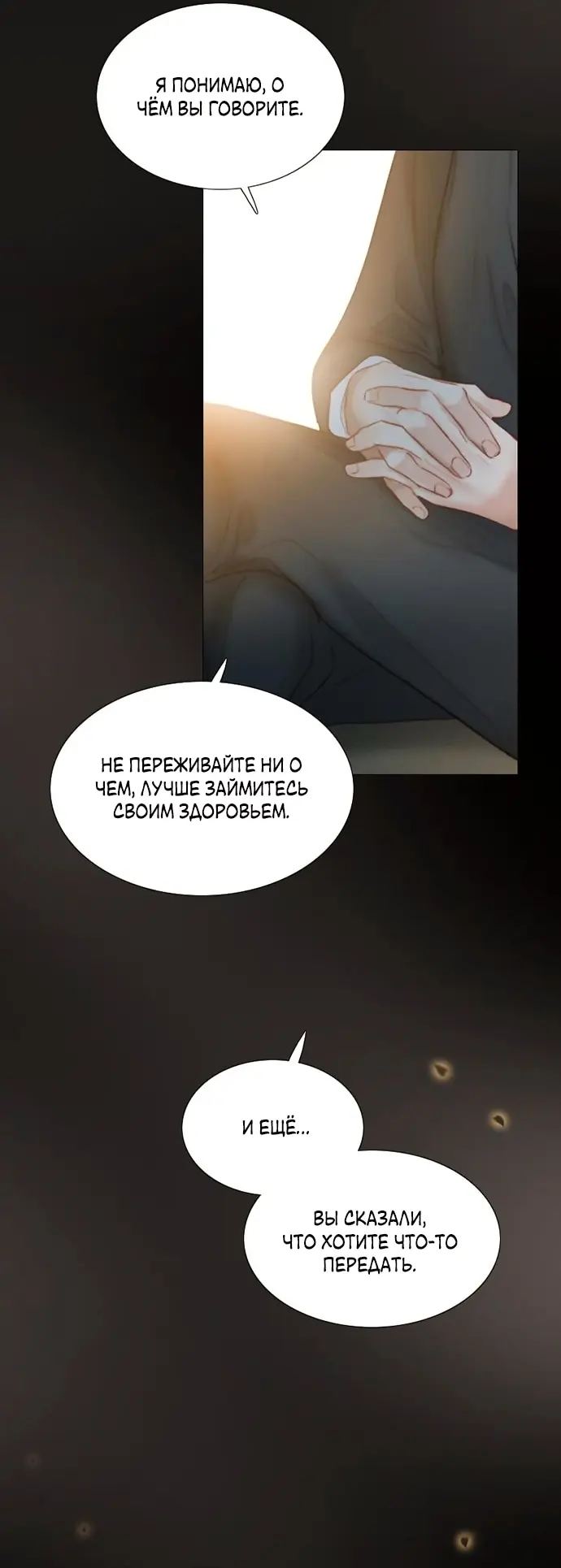 Страница 55
