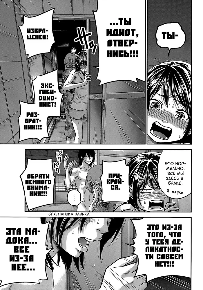 Страница 10