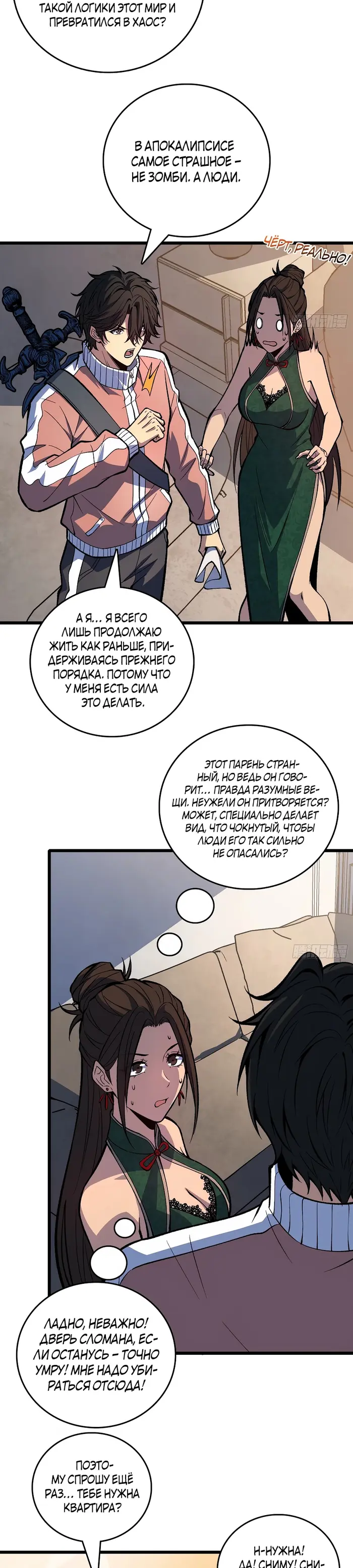 Страница 13