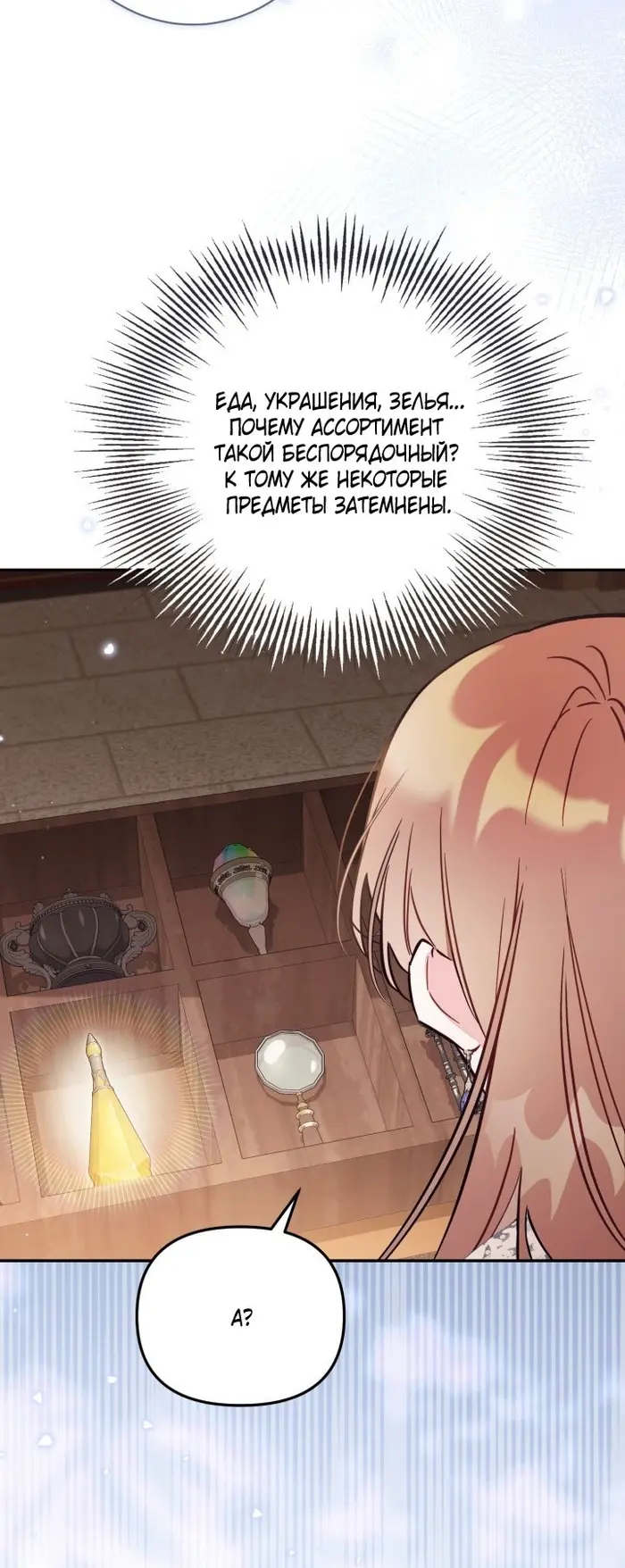 Страница 54