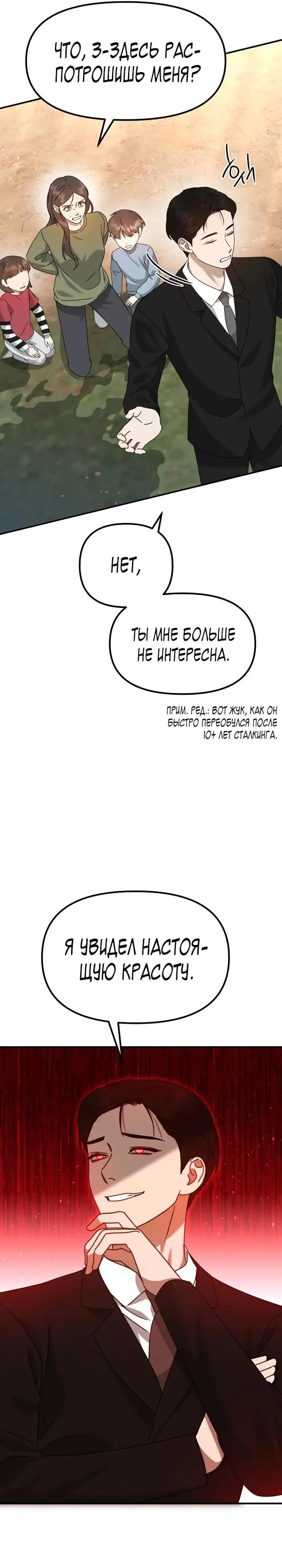 Страница 31