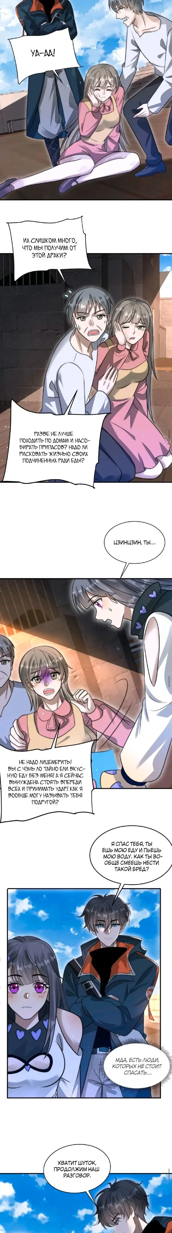 Страница 5