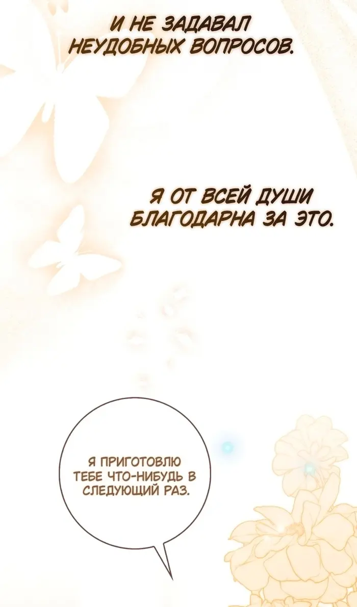 Страница 82