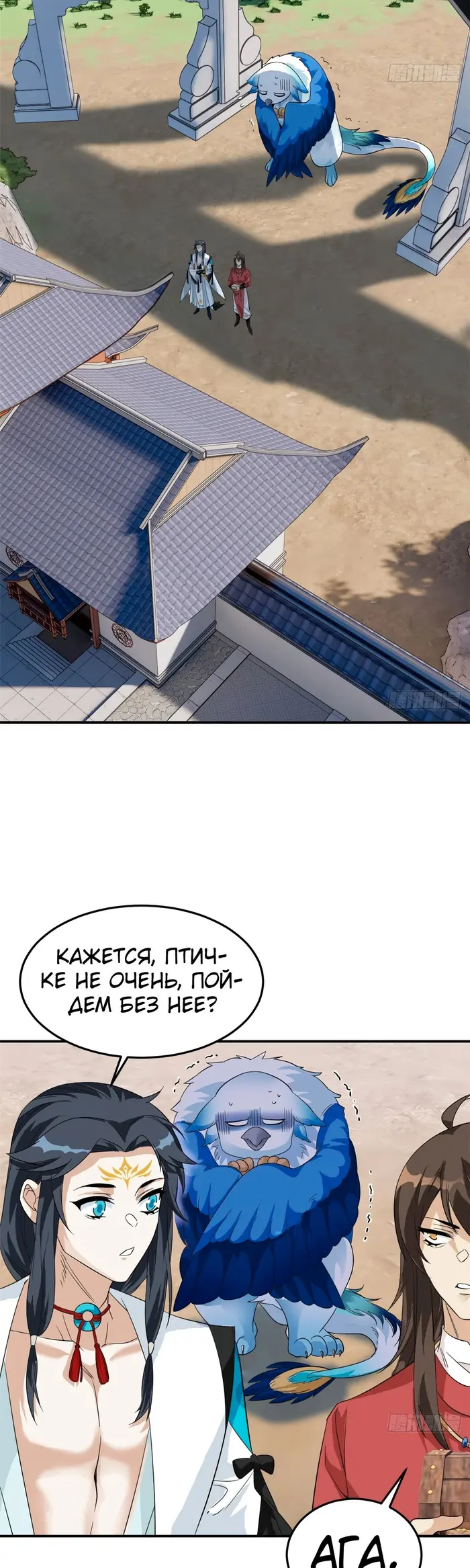 Страница 10