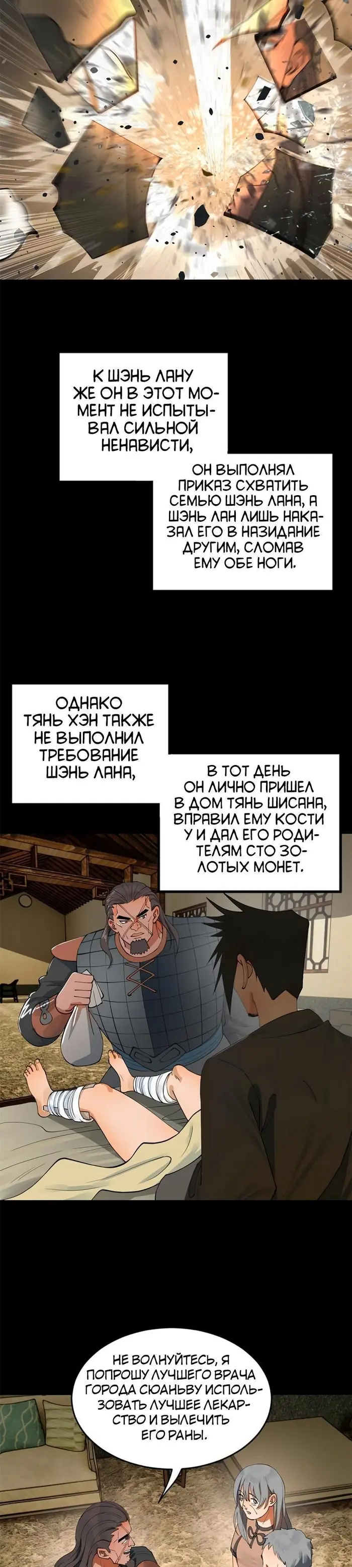 Страница 11
