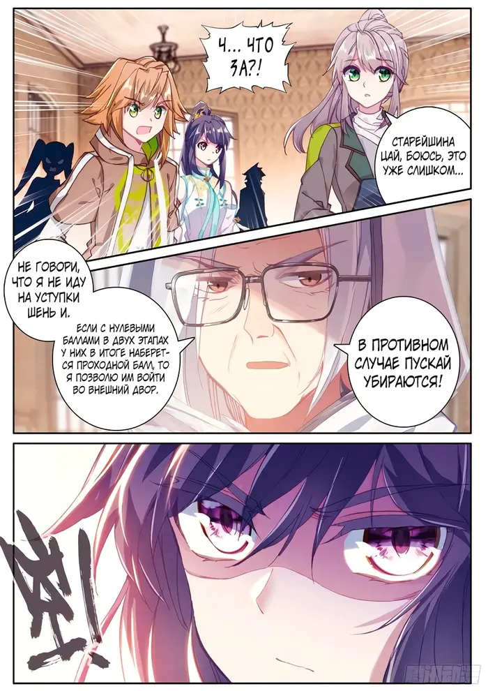 Страница 10