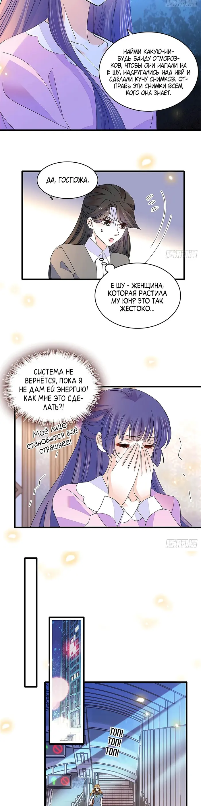 Страница 10