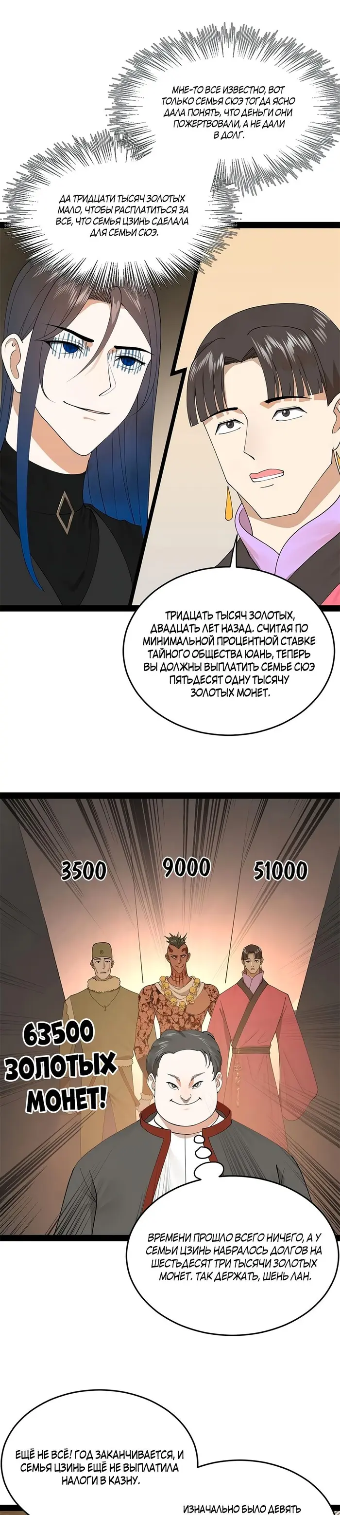Страница 9