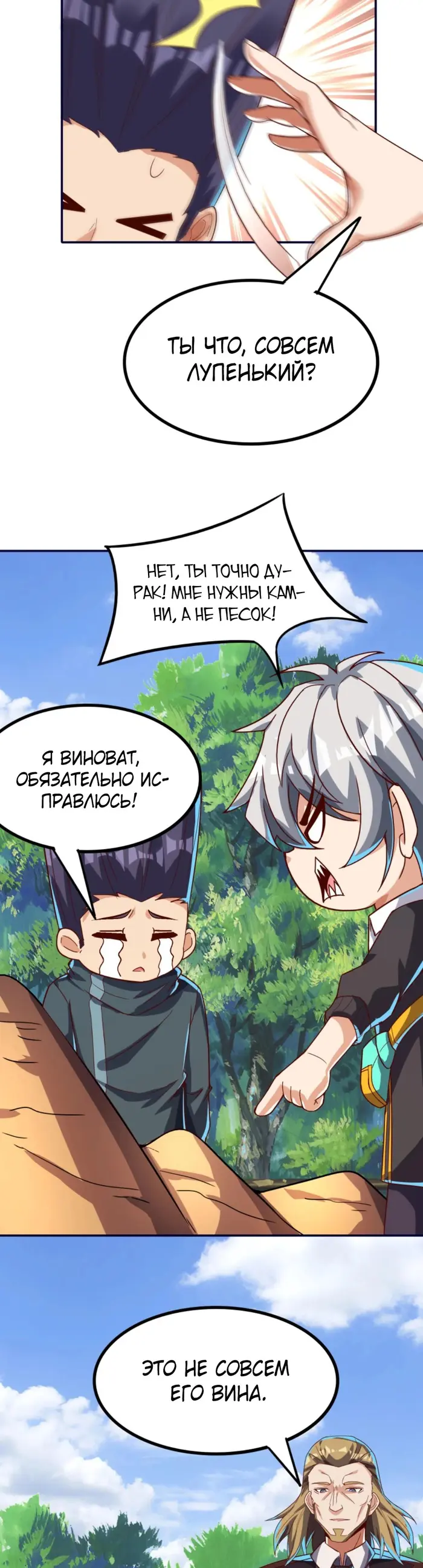 Страница 17
