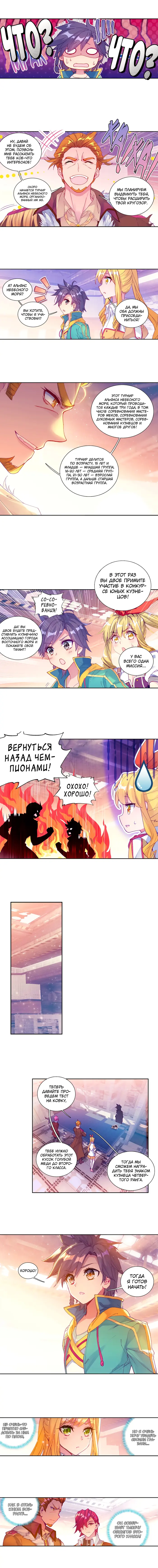 Страница 3