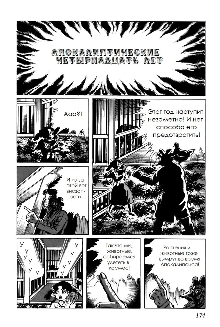 Страница 12