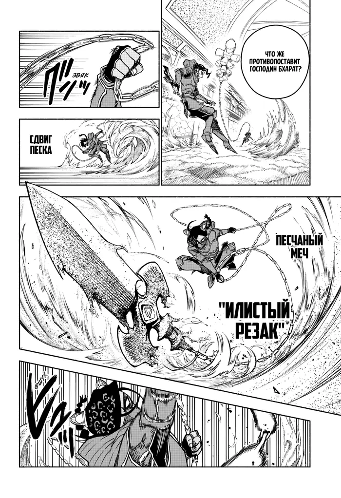 Страница 11