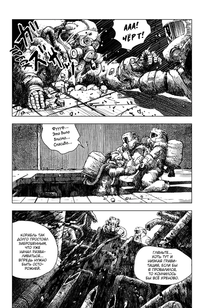 Страница 3