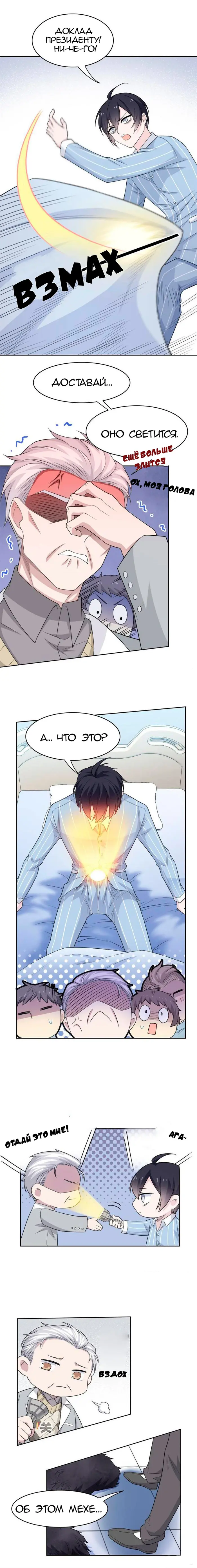 Страница 2