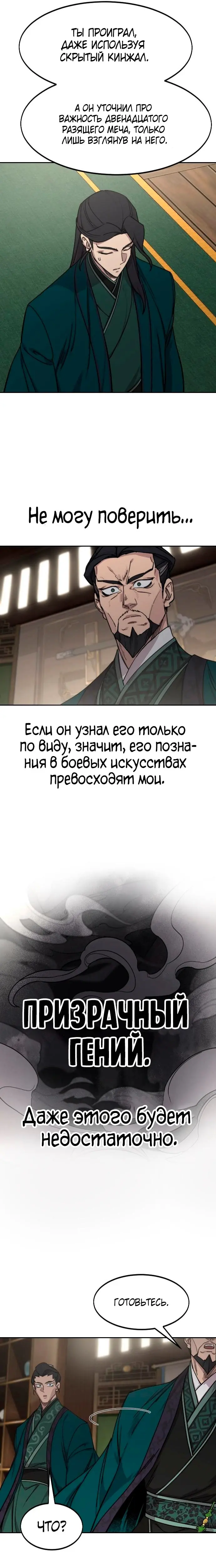 Страница 29