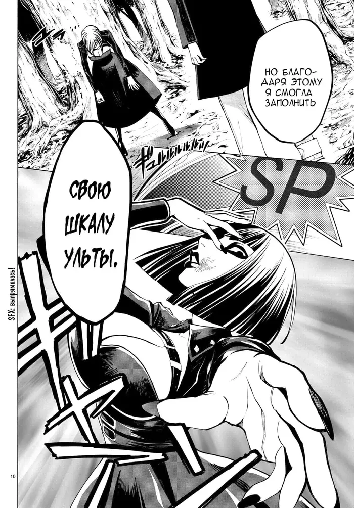 Страница 11