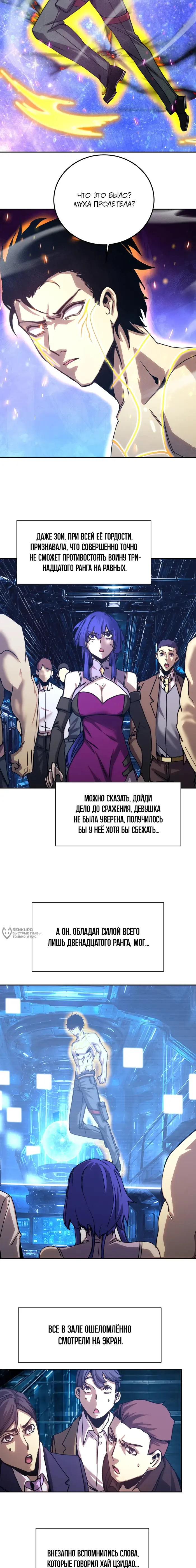 Страница 6