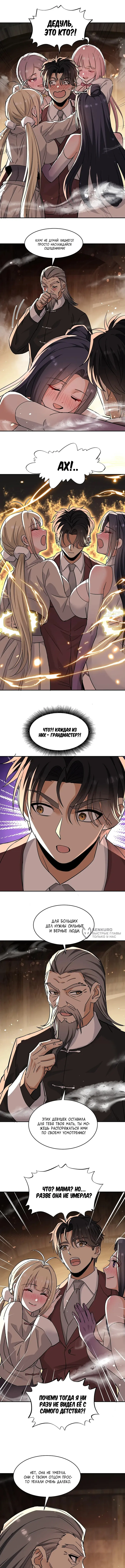 Страница 6