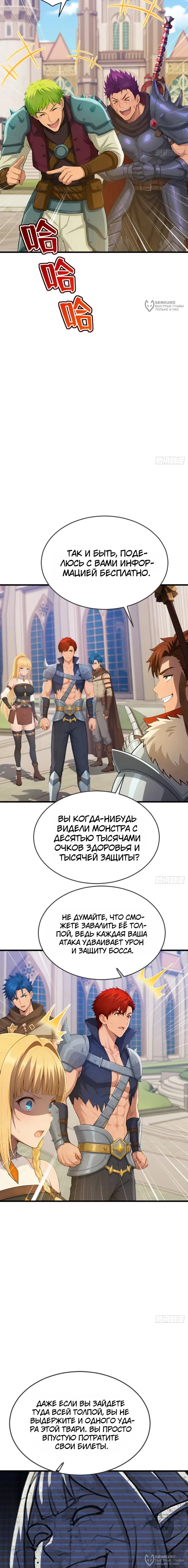 Страница 4