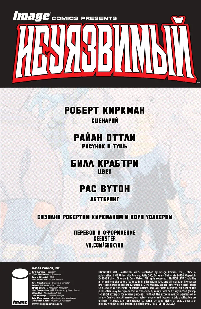 Страница 2