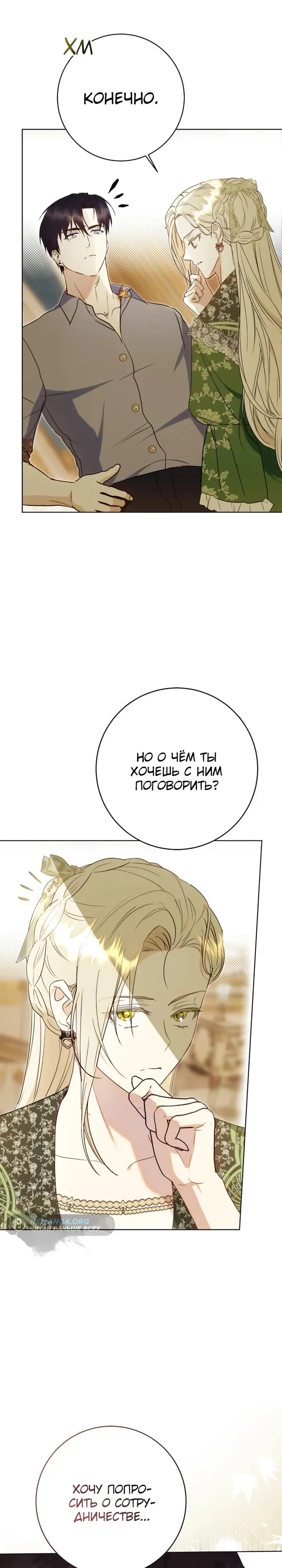 Страница 30