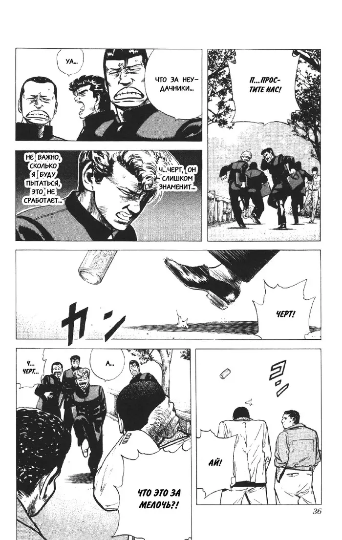 Страница 11