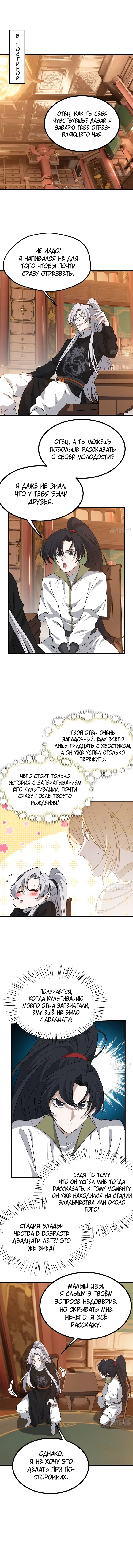 Страница 6